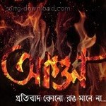 Anindya Banerjee Songs MP3 Download